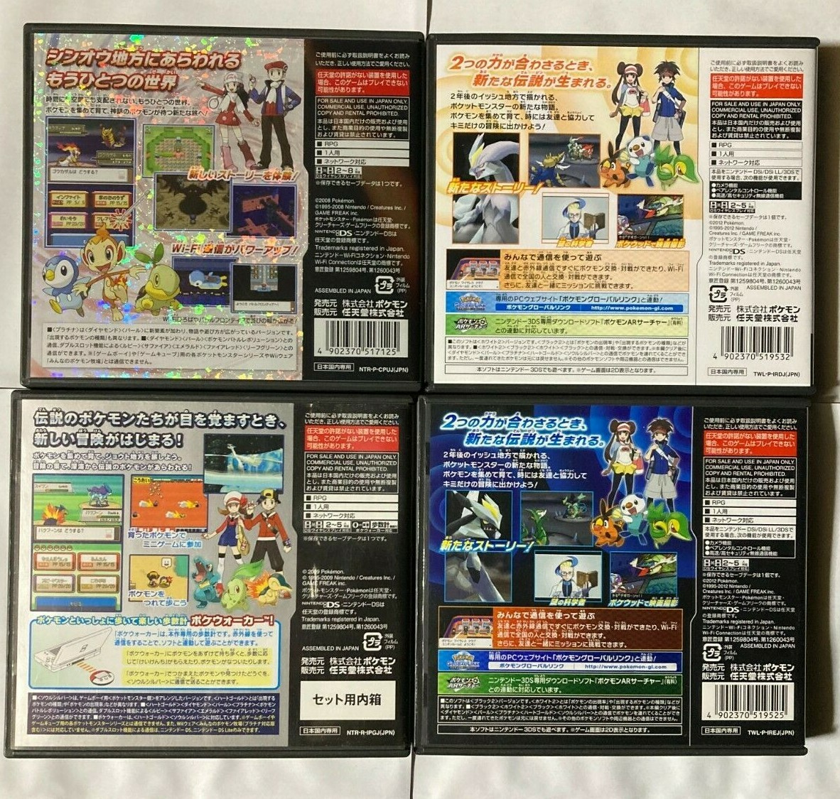 Pokemon Soul Silver Black 2 White 2 Platinum set / Nintendo DS NDS / Japanese
