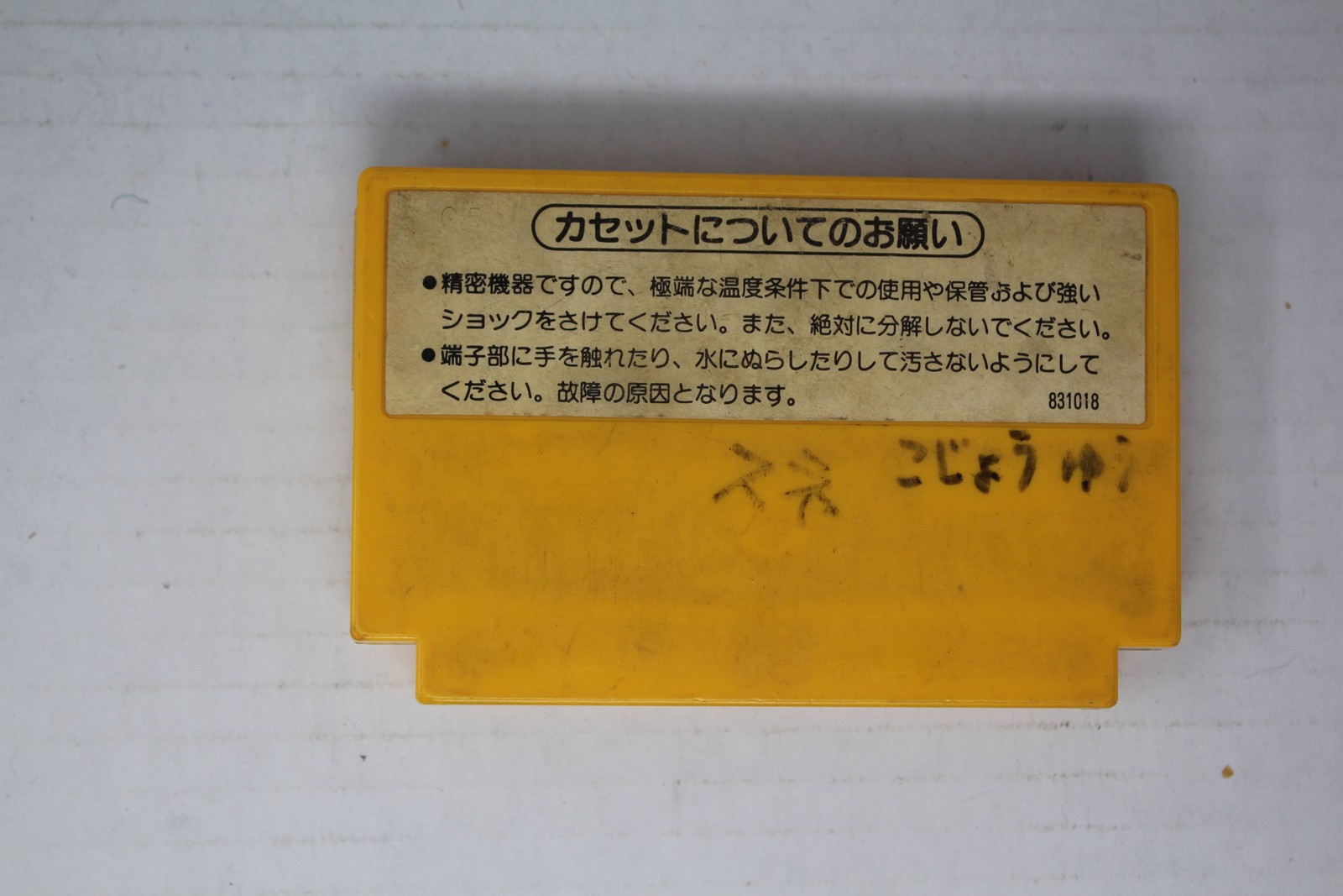 Super Mario Bros. (JPN) Famicom (Region Locked)