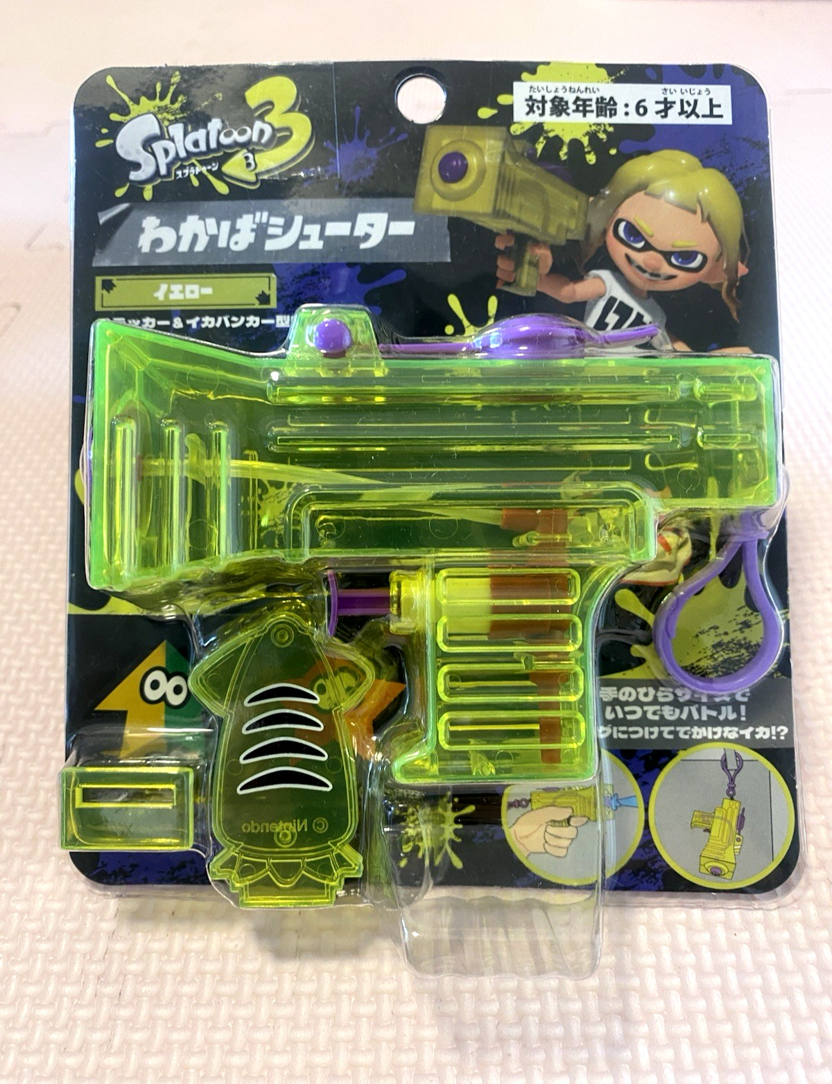 2026 Splatoon 3 Wakaba Shooter Set of 2 YELLOW & BLUE Water Gun Charm Nintendo