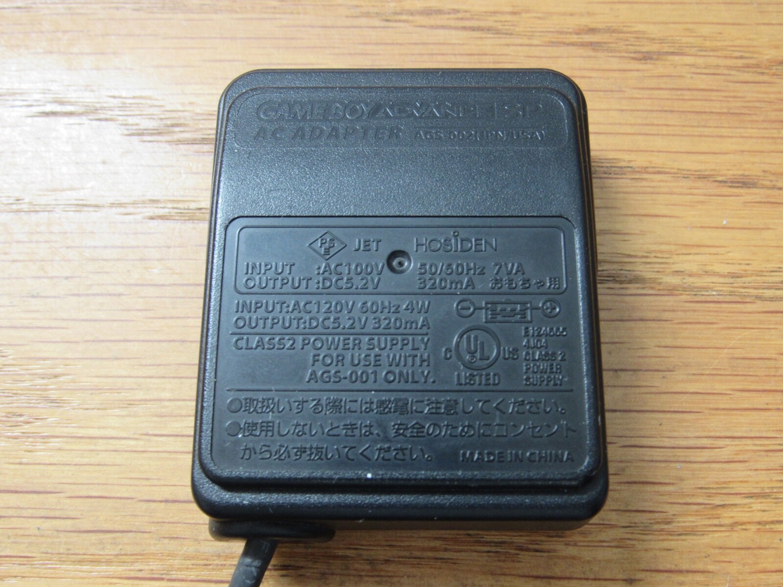 AGS002 5.2v Nintendo adapter cord GAME BOY ADVANCE SP electric power plug AGS001
