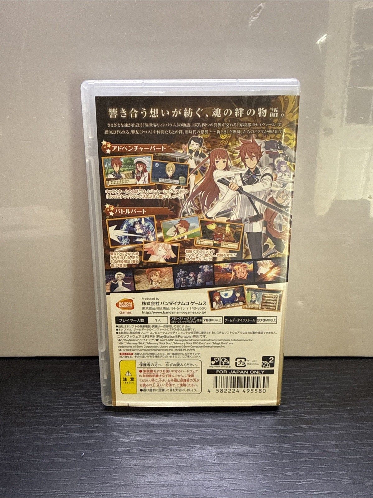 PSP Summon Night 5 Bandai Namco Strategy NTSC-J Japan