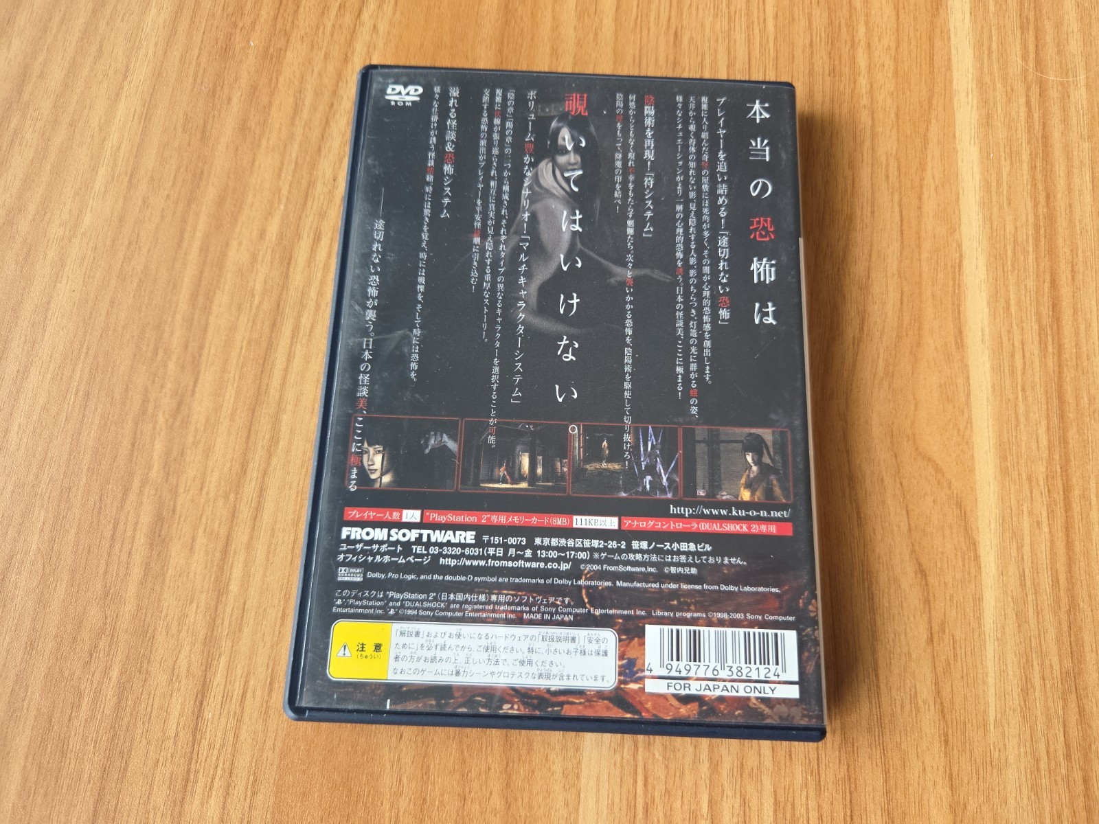 Complete Kuon Japanese Sony PlayStation 2 PS2 Horror From Software NTSC-J