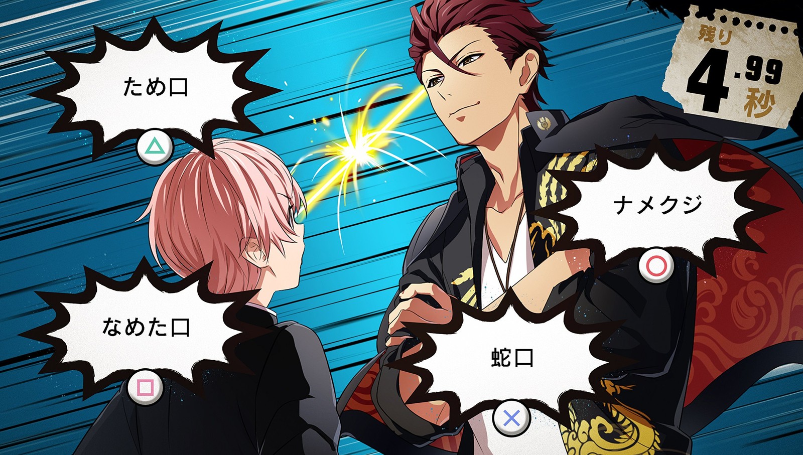 Spike Chunsoft Kenka Bancho Otome: Girl Beats Boys No Bonus Features