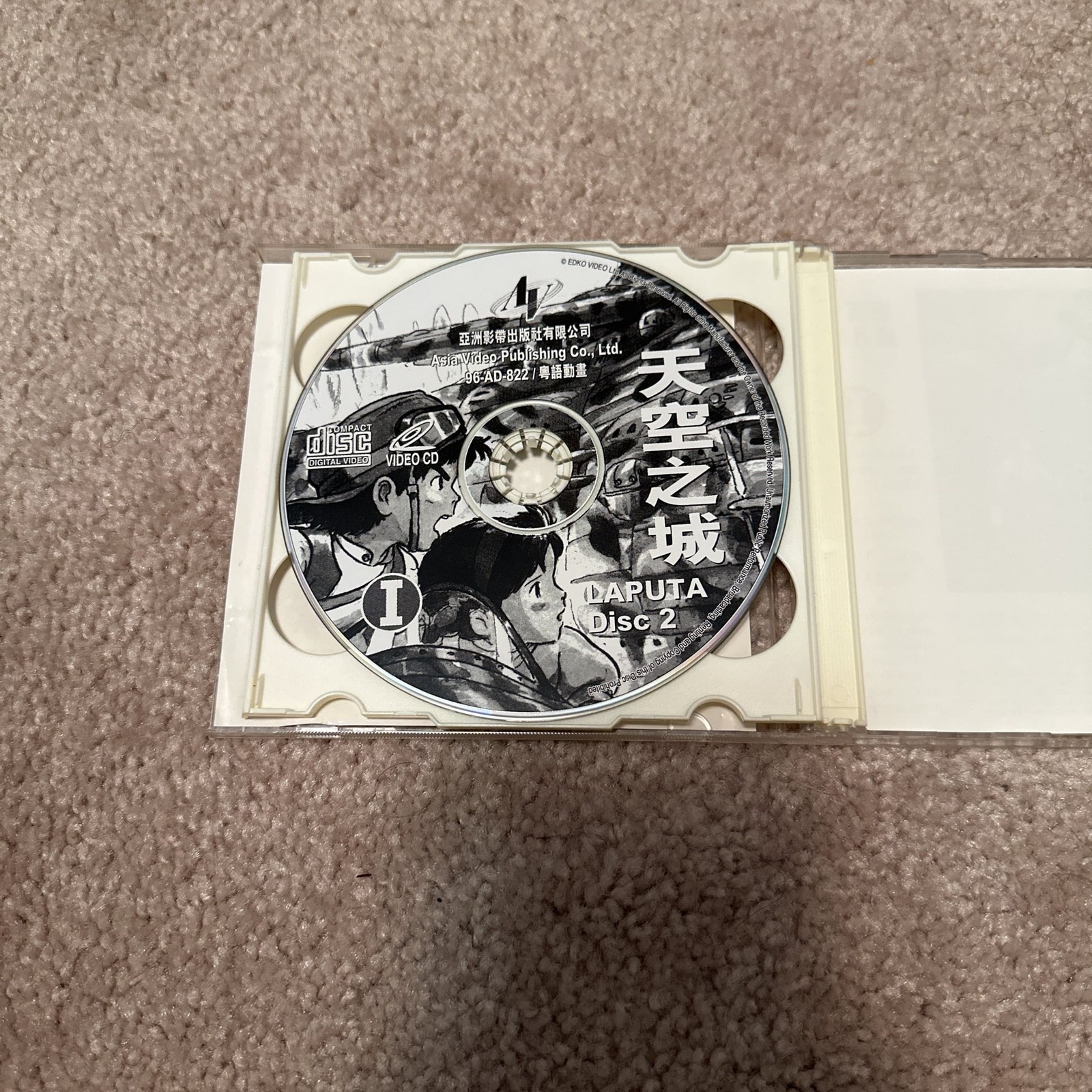 Laputa: Castle in the Sky VCD (Video CD) from Studio Ghibli