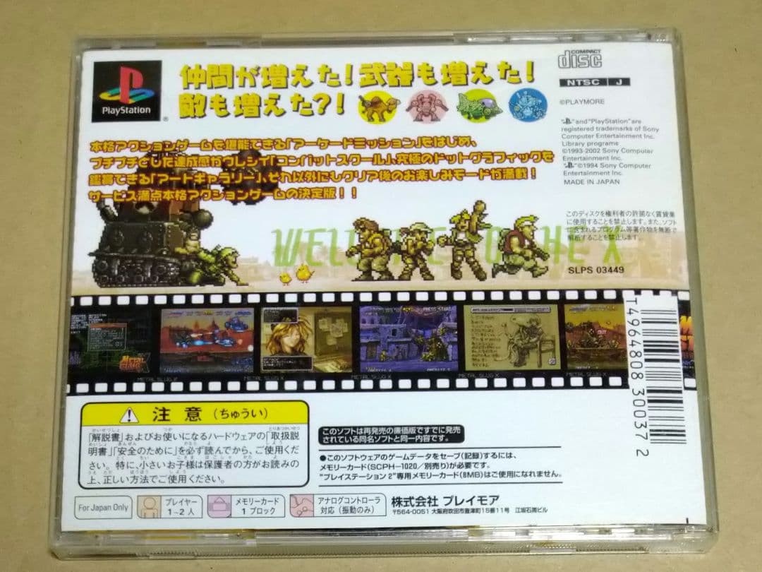Metal Slug X SNK Best Collection PS1 PlayStation NTSC-J Japan Import w/ Manual