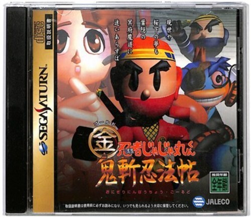 Ninja Jajamaru-kun Gold Sega Saturn 1997 Japan Region Tested