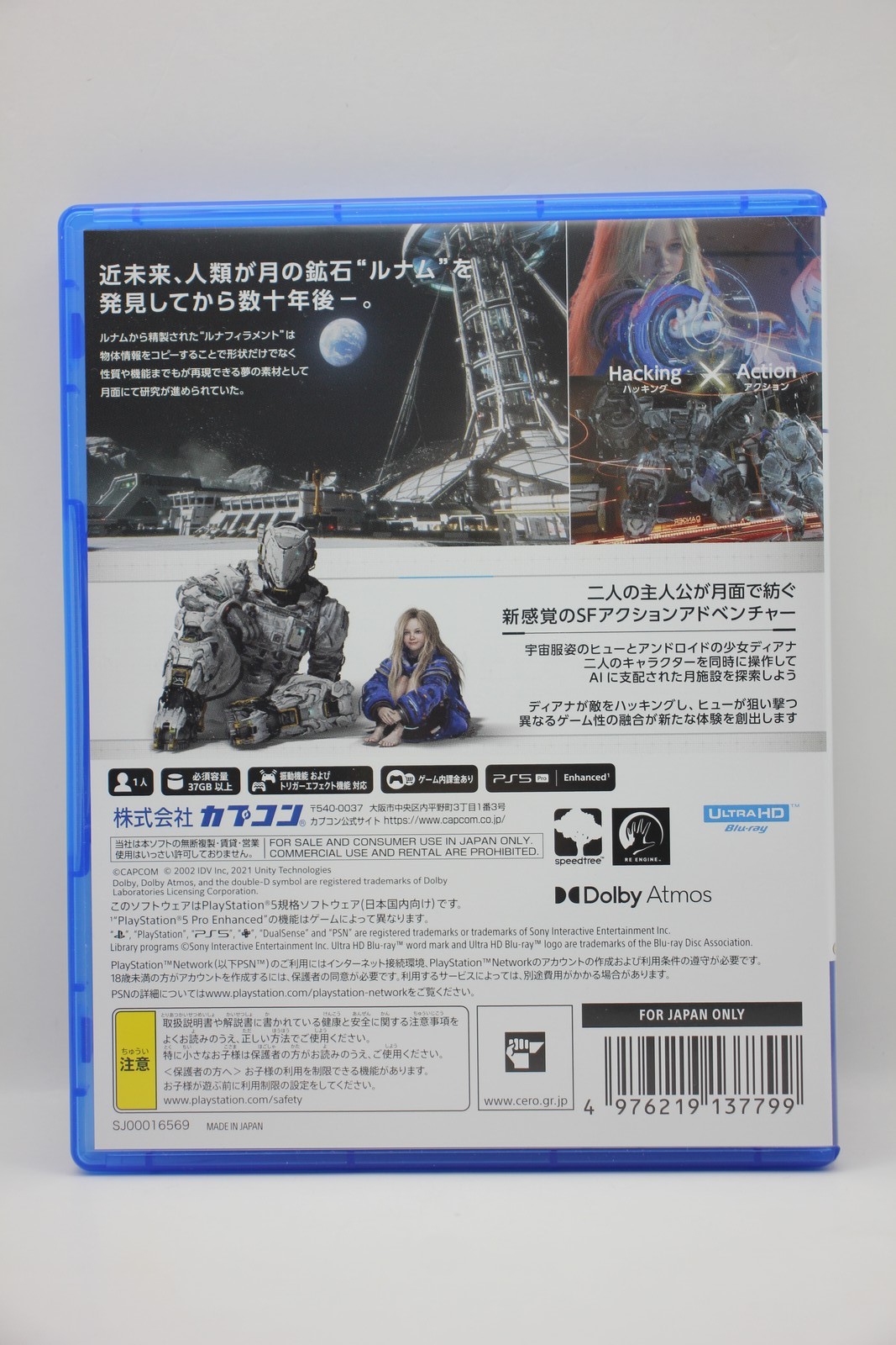 Capcom PRAGMATA PlayStation 5 PS5 Sci Fi Adventure Action Video Game Japan