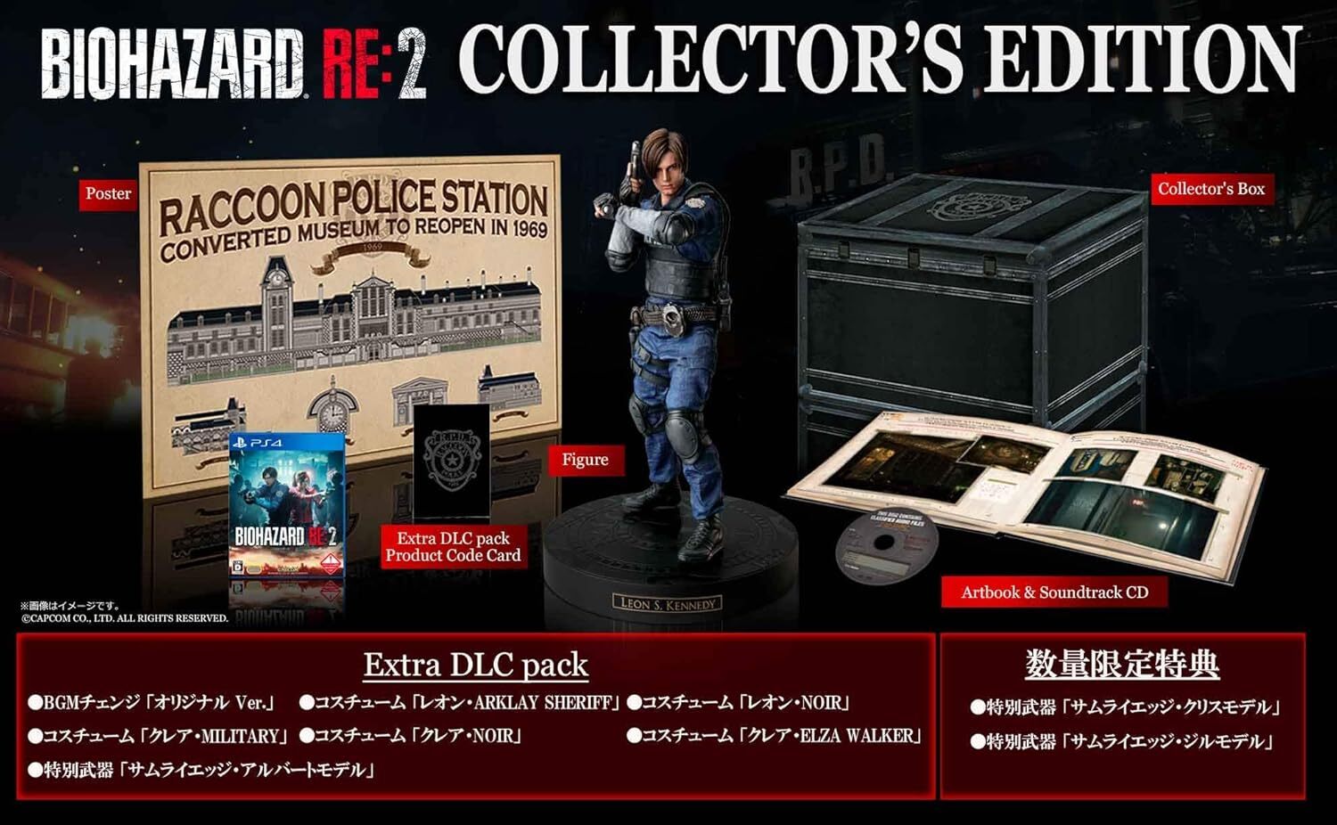 BIOHAZARD RE:2 Collector’s Edition PS4 CERO D Version Resident Evil 2 Used