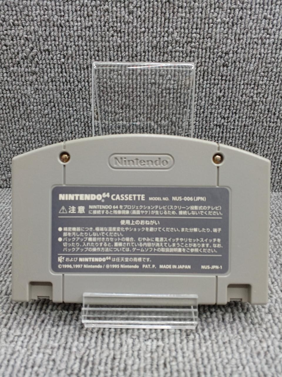 KONAMI Hybrid Heaven N64 Video Game Used, some wear & discoloration