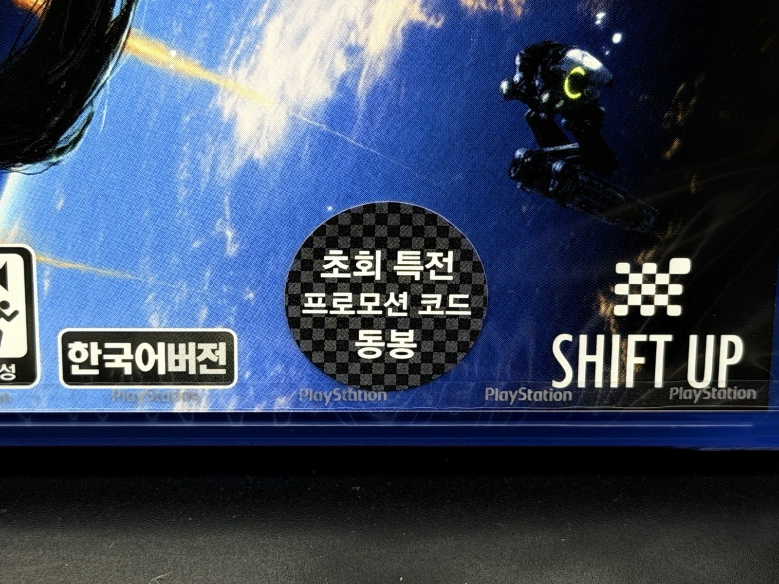 RARE Stellar Blade PS5 Korean Version First Print Brand New Sealed