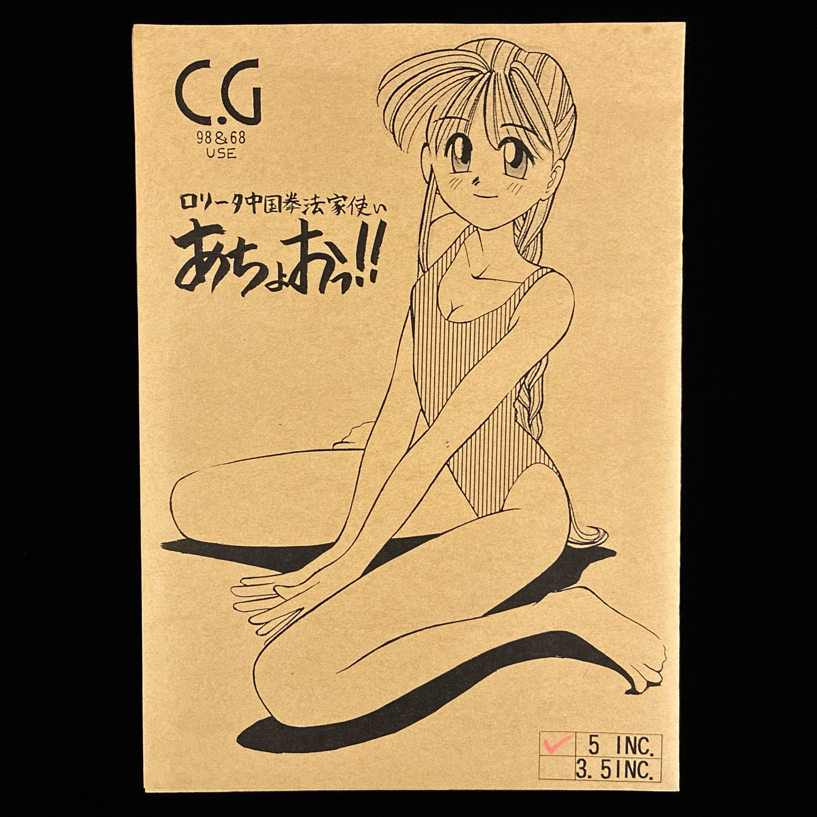 Achoo!! Accidental and Sneaky PC-98 X68000 Doujin CG Collection Digital Artbook