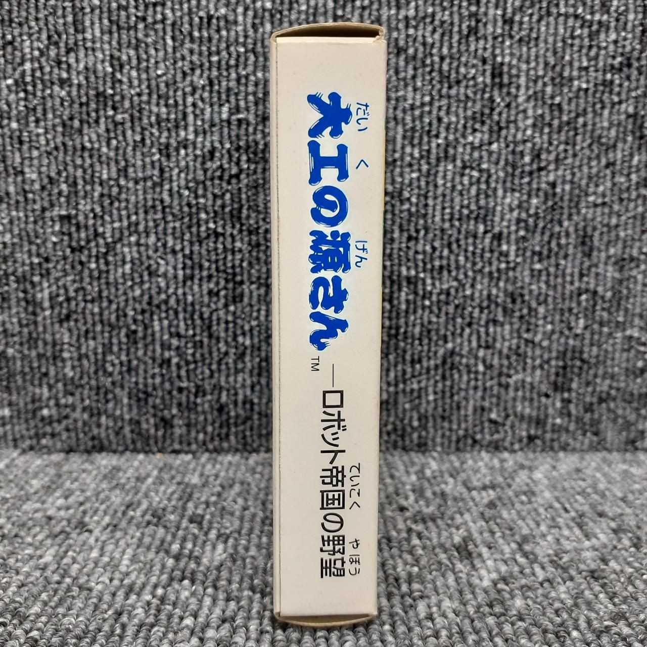 Irem Game Boy Soft Source of the Carpenter Robot Empire Ambitions Used