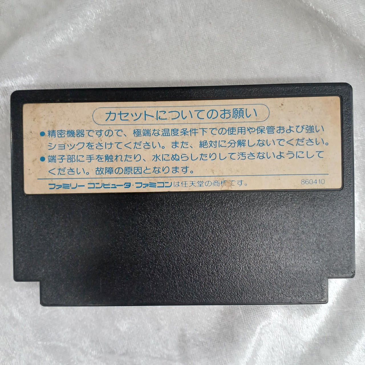 NATSUME Touhou Kenroku Famicom Software