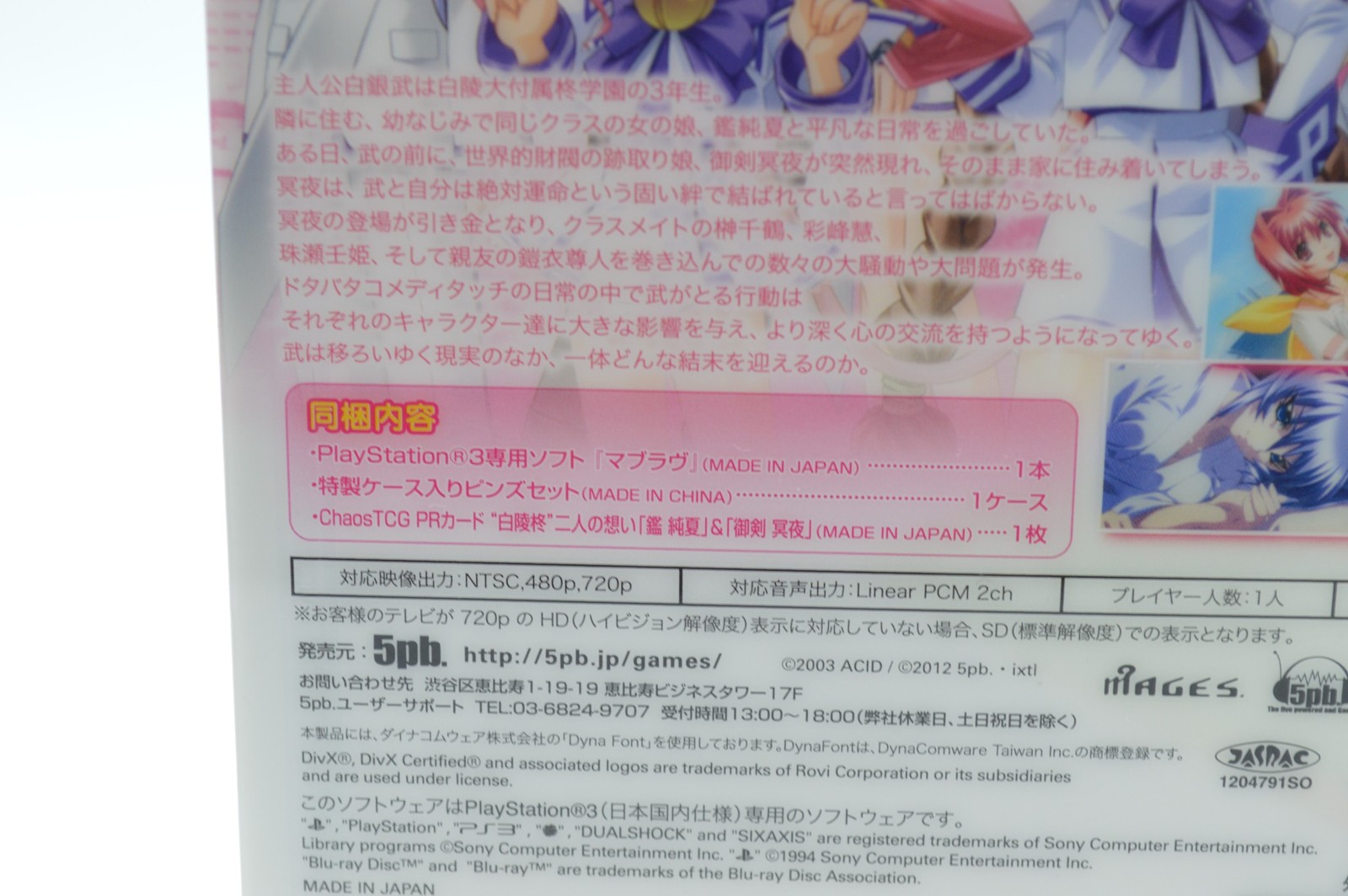 PS3 Muv-Luv Limited Edition w/ Pins Set Box Japan CERO D CIB 5pb MAGES