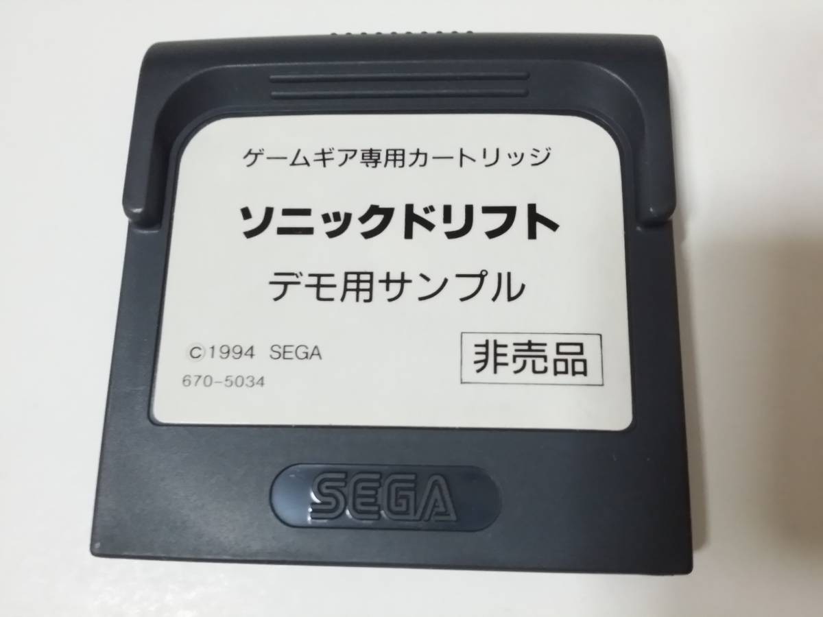 Sega Game Gear Sonic Drift Demo Sample Not For Sale Video Game Cartridge
