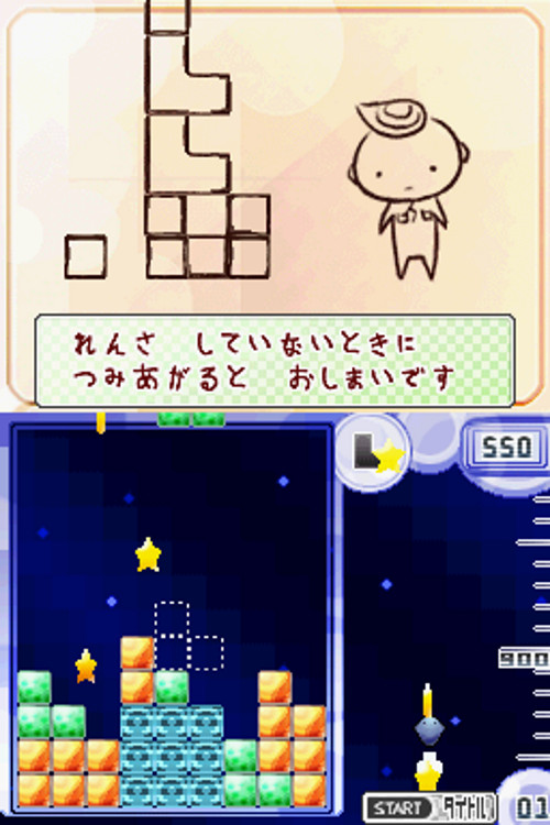 Kimochi Chiyosa Rensa Puzzle Trion Cube (2006) New Japan Nintendo DS NDS Import