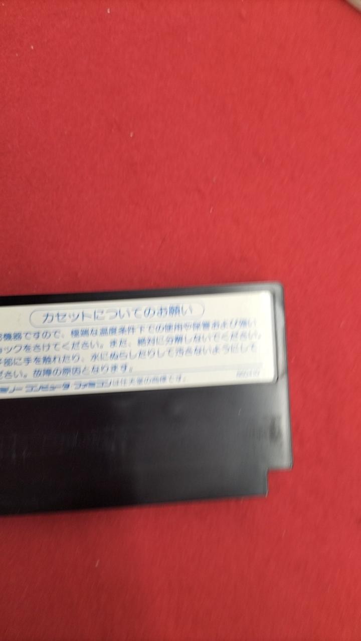 SQUARE ENIX EFC-DQ Dragon Quest Famicom
