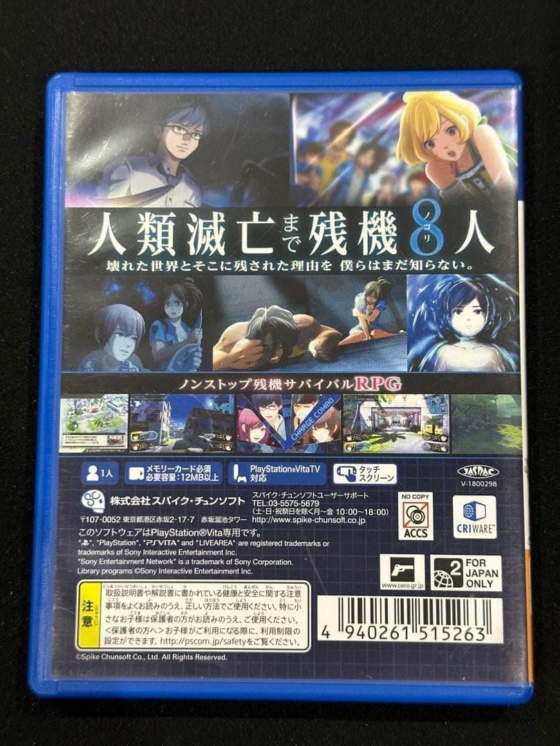 Zanki Zero PS Vita Spike Chunsoft Sony PlayStation Vita From Japan Tetsted