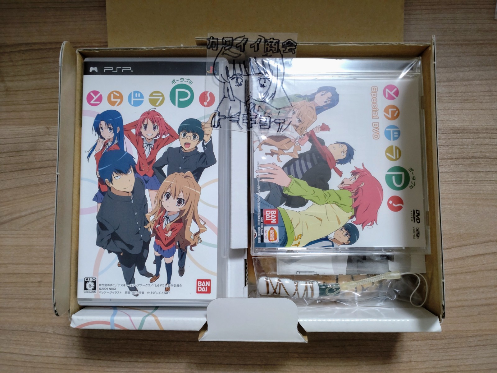 PSP ToraDora Portable! Premium Limited BANDAI
