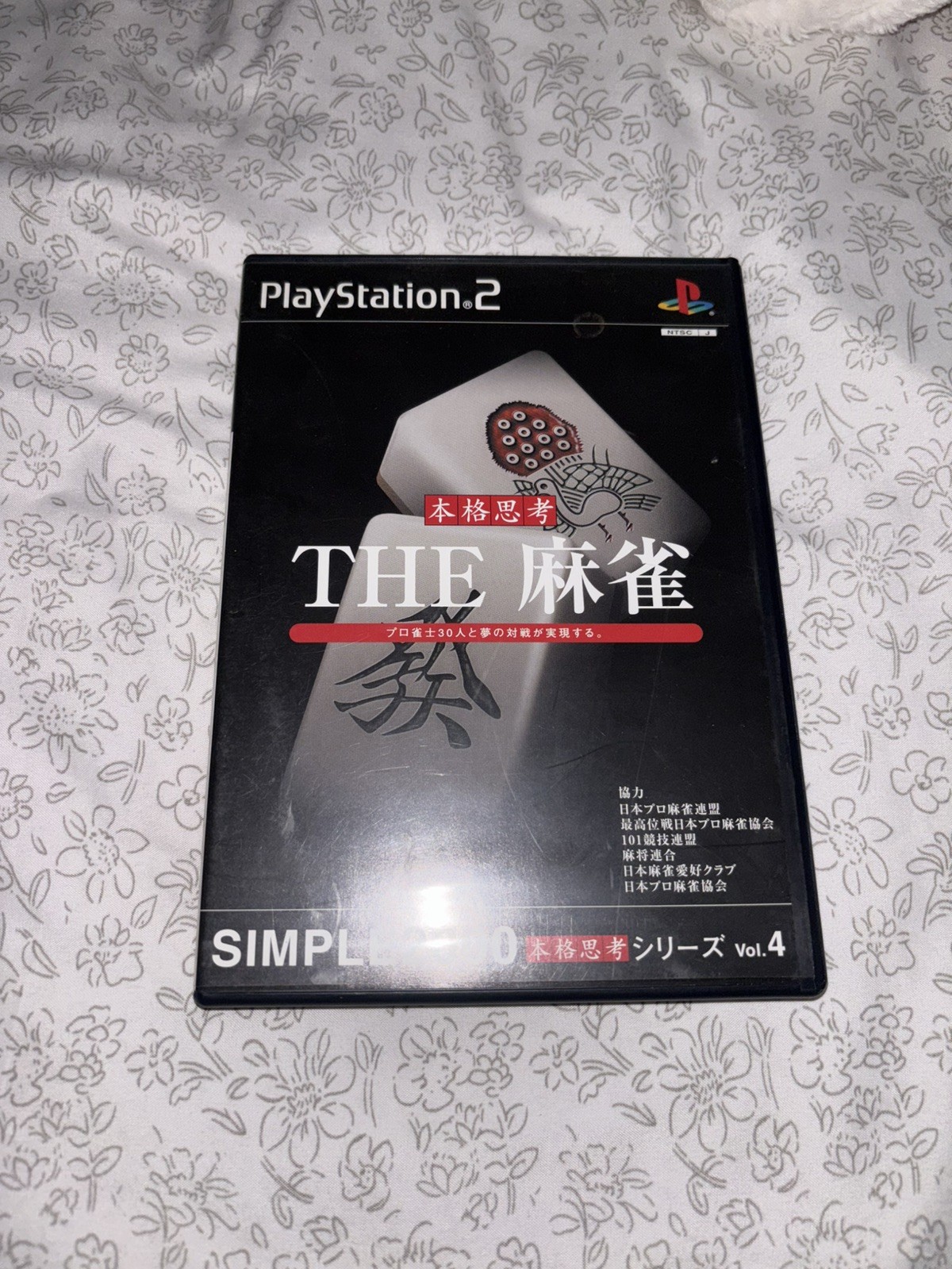JAPANESE PS2 SIMPLE 2000 The Mahjong Video Game Sony PlayStation 2 NTSC-J Import