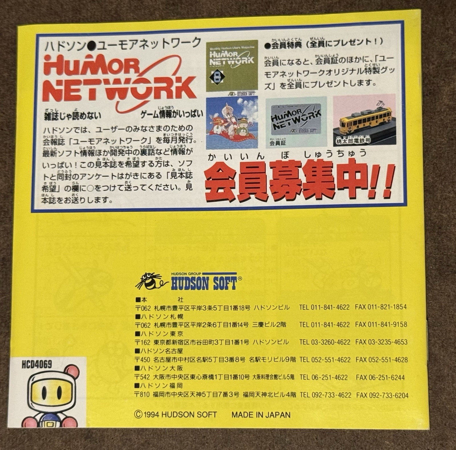 Bomberman: Panic Bomber PC Engine NEC SUPER CD-ROM Japan Import US Seller TESTED