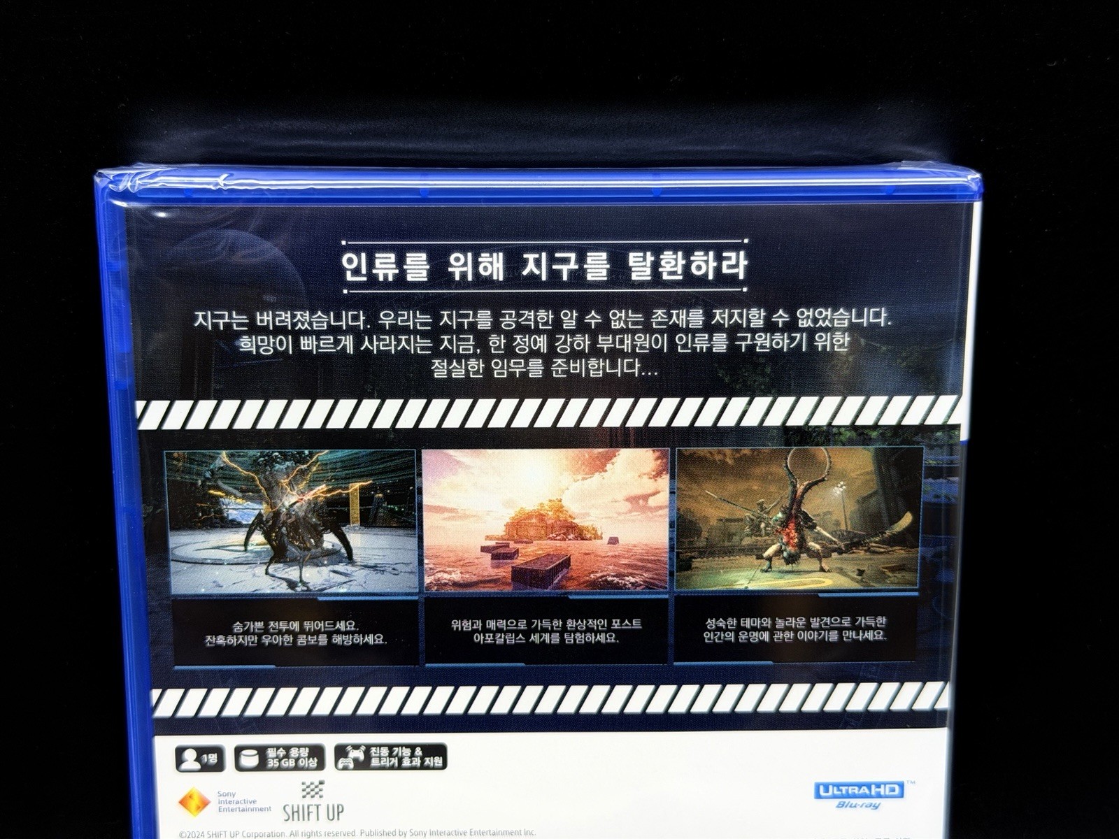 RARE Stellar Blade PS5 Korean Version First Print Brand New Sealed