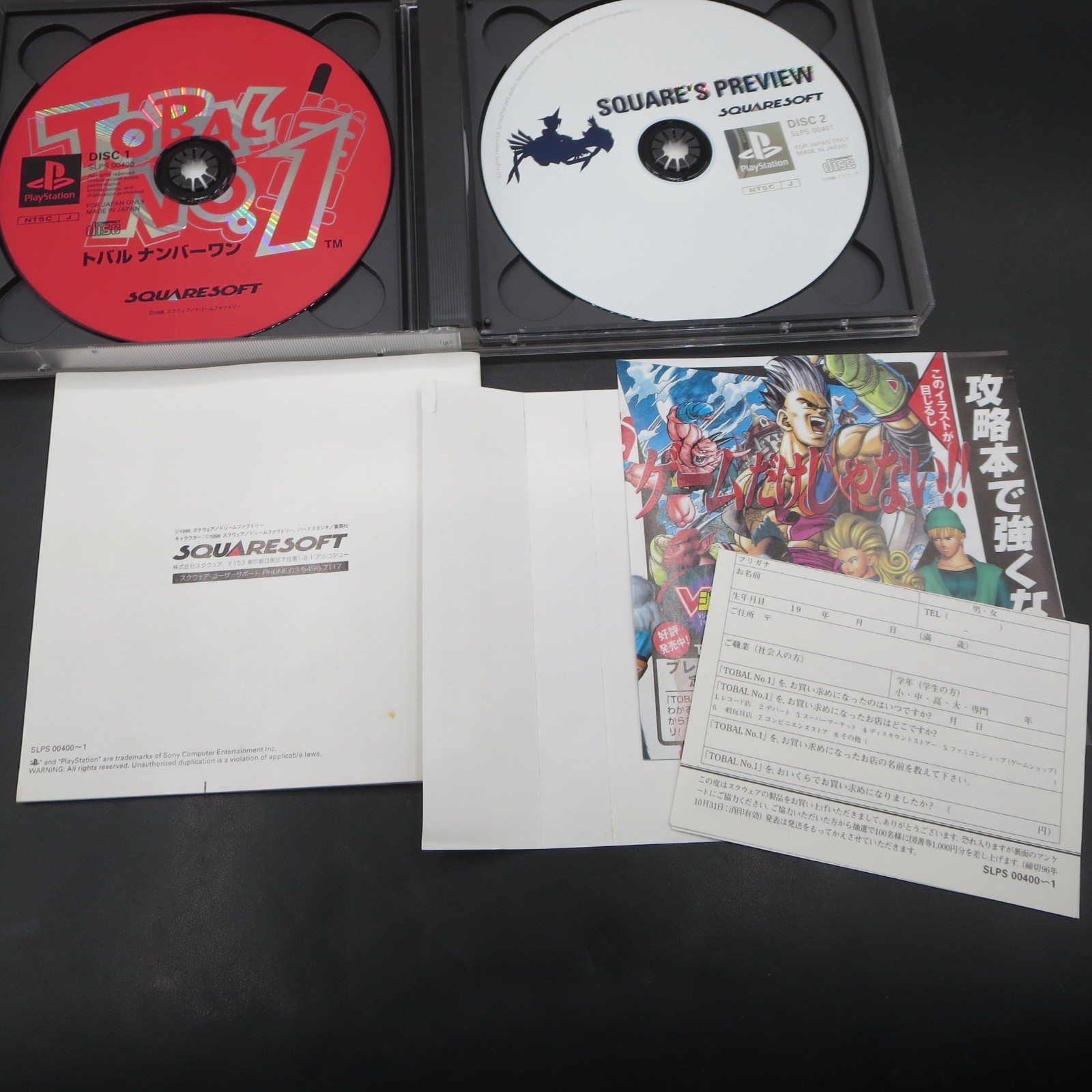 Tobal No 1 PS1 with Spine Card and Manual PlayStation 1 Japanese Version