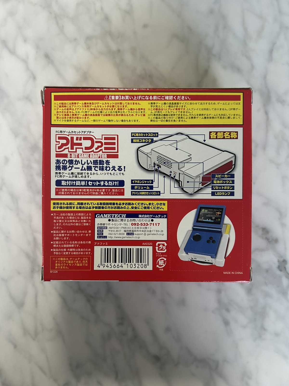 Gametech AdFami (GBA to Famicom Adapter) CIB Complete In Box *US SELLER TESTED*