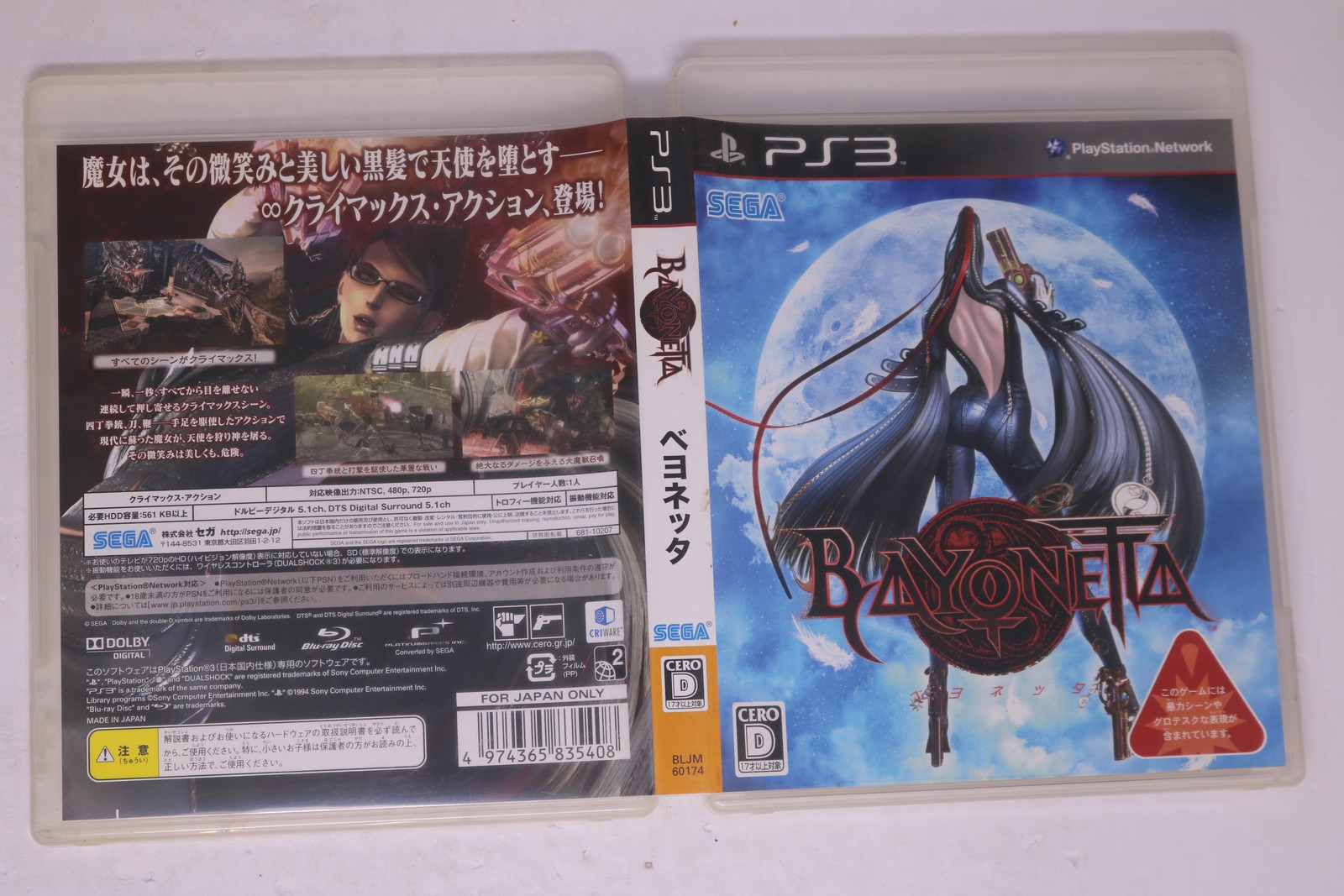 Bayonetta PS3 Japan Import (CERO D) JPN