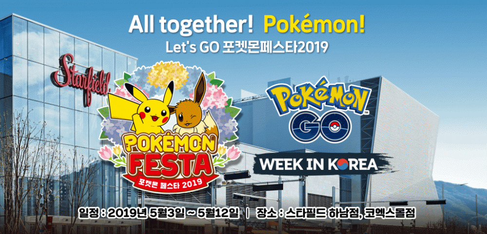 ✨ Shiny Eevee Event | Pokémon Festa 2019 | Pokémon Scarlet & Violet | UNTOUCHED