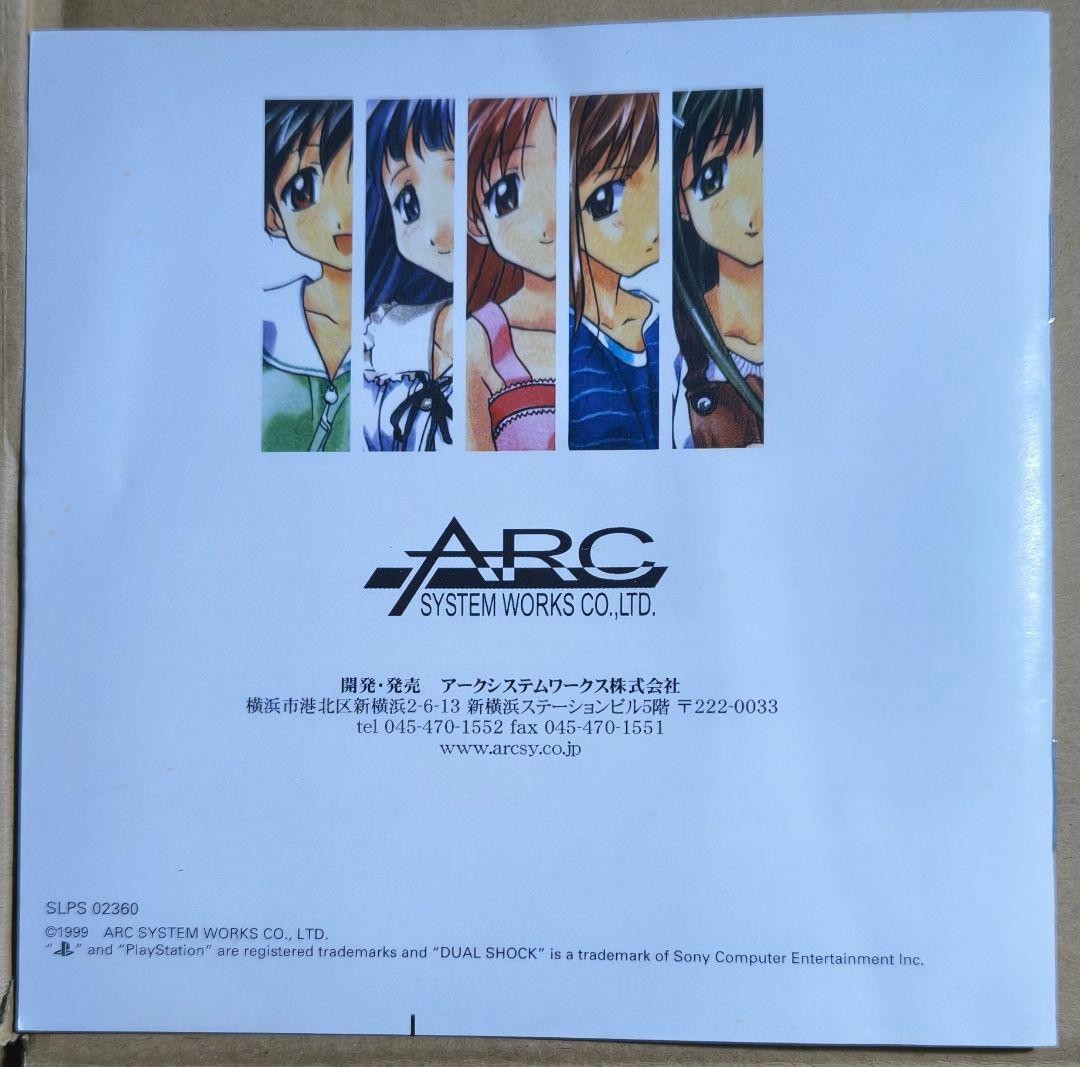 Prismaticallization PS1 Japan CIB Complete in Box Tested NTSC-J