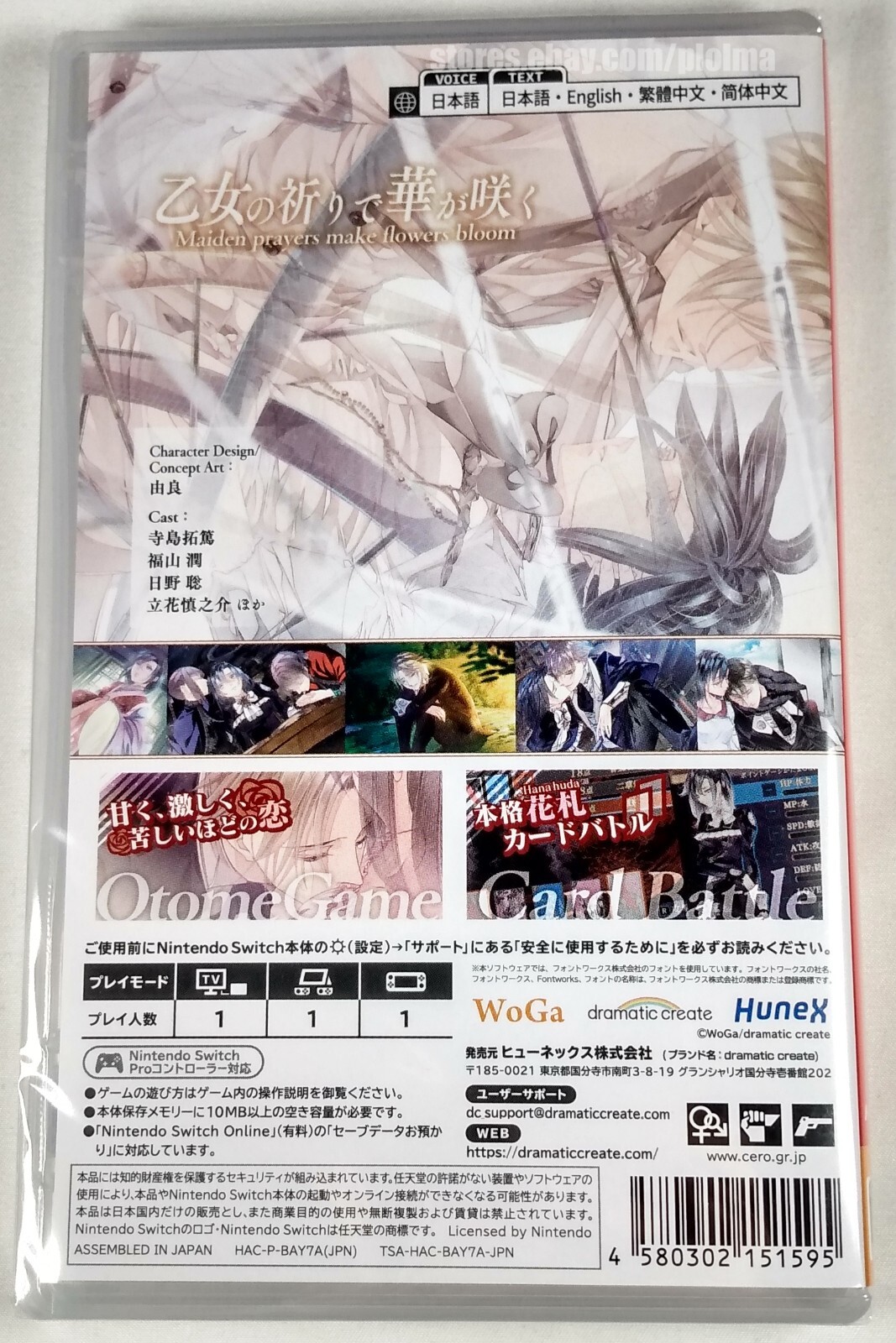 HANA AWASE NEW MOON HIMEUTSUGI VOLUME Nintendo Switch Game JP Release, US Seller