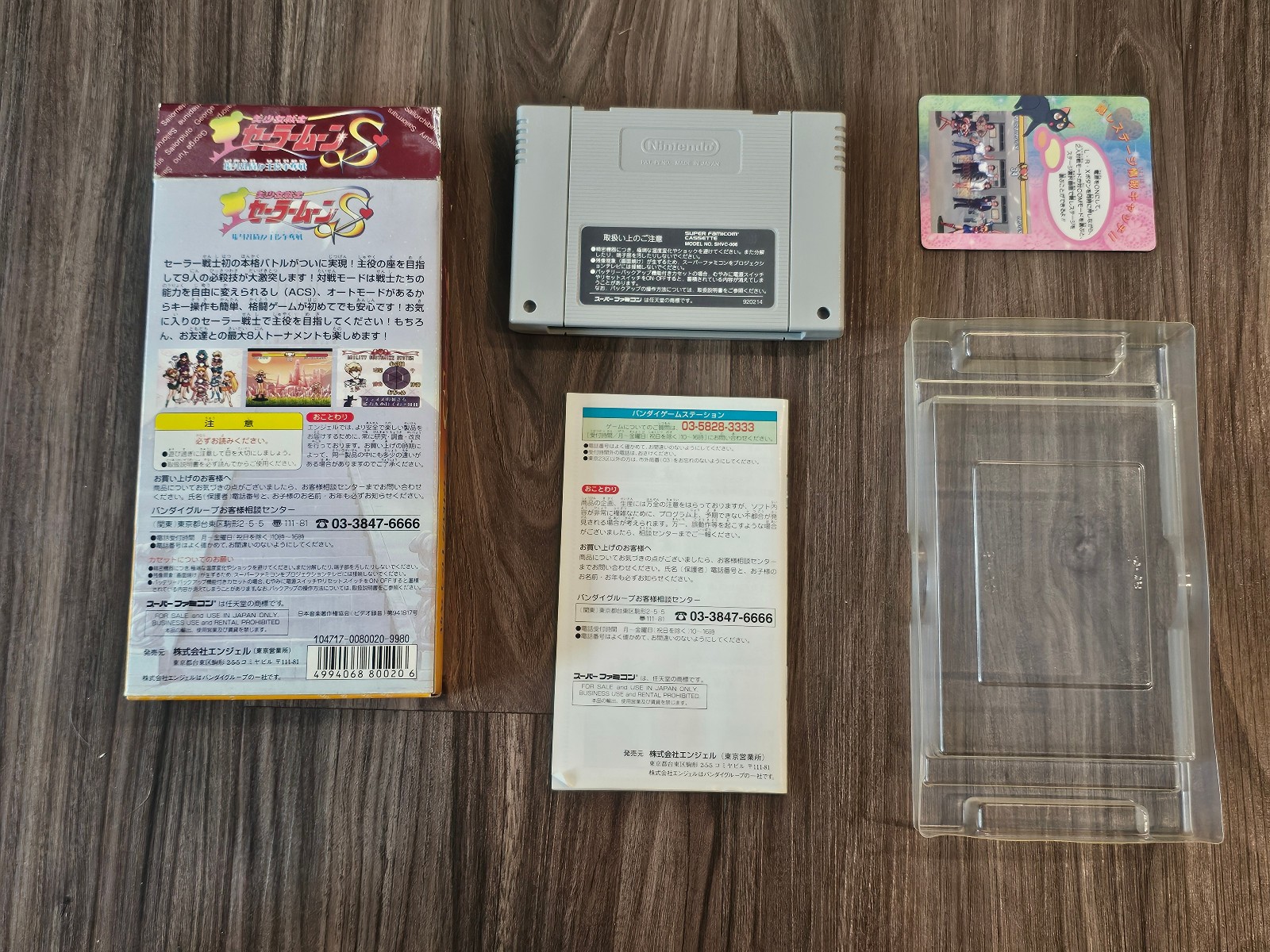 Sailor Moon S: Jougai Rantou Shuyaku Soudatsusen Complete with Manual and Card