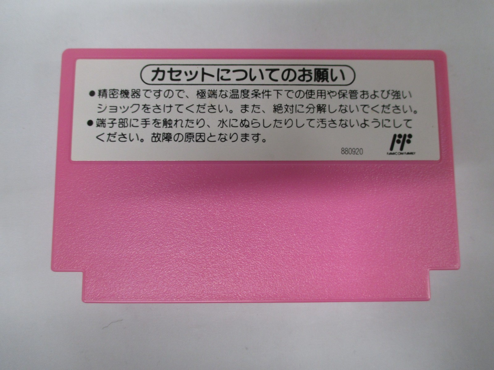 NES — SUPER MARIO USA — Boxed. Famicom, JAPAN Game. 12876