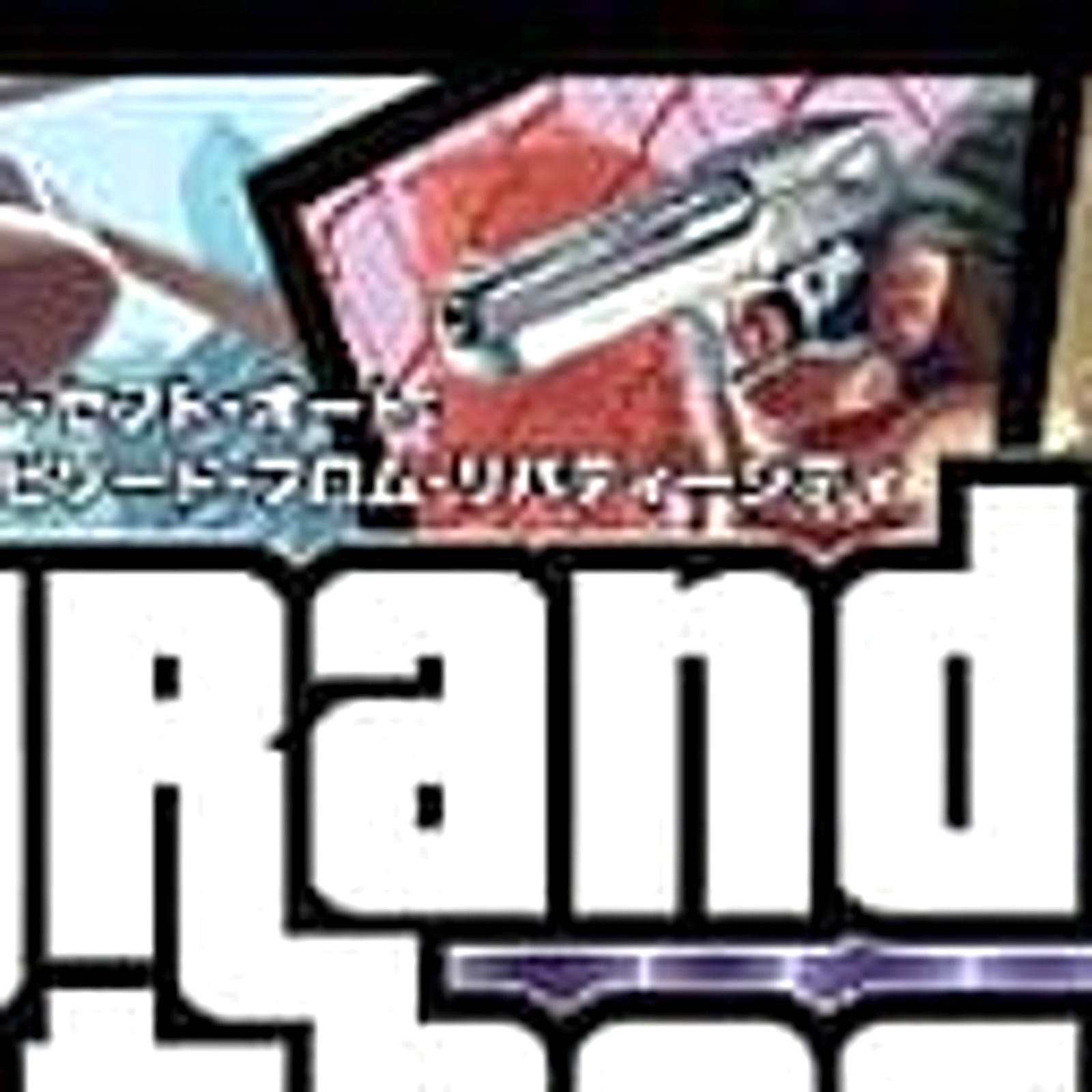 Grand Theft Auto: Episodes from Liberty City PlayStation 3 PS3 NTSC-J CIB