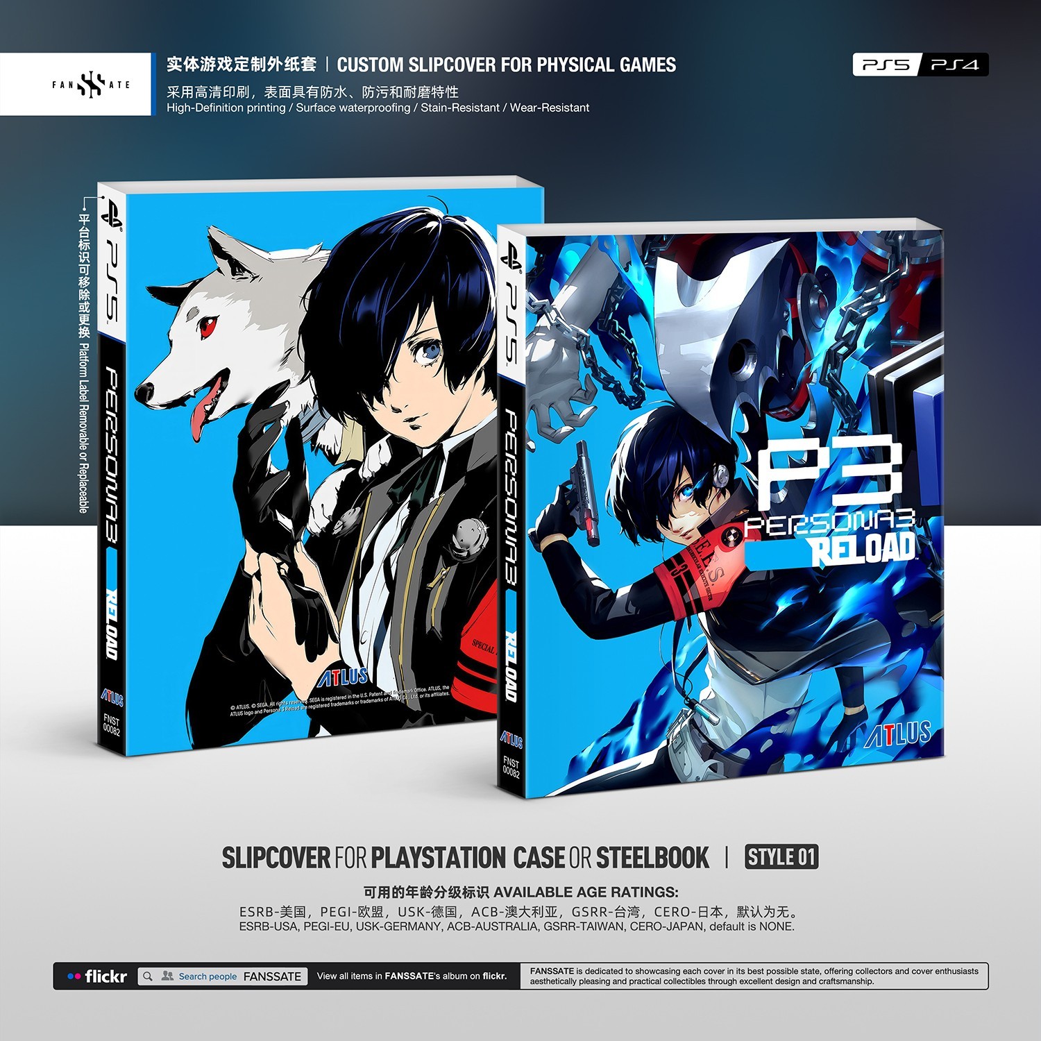 PS5 PS4 / STEELBOOK｜P3R PERSONA 3 RELOAD｜Custom Slipcover / Sleeve