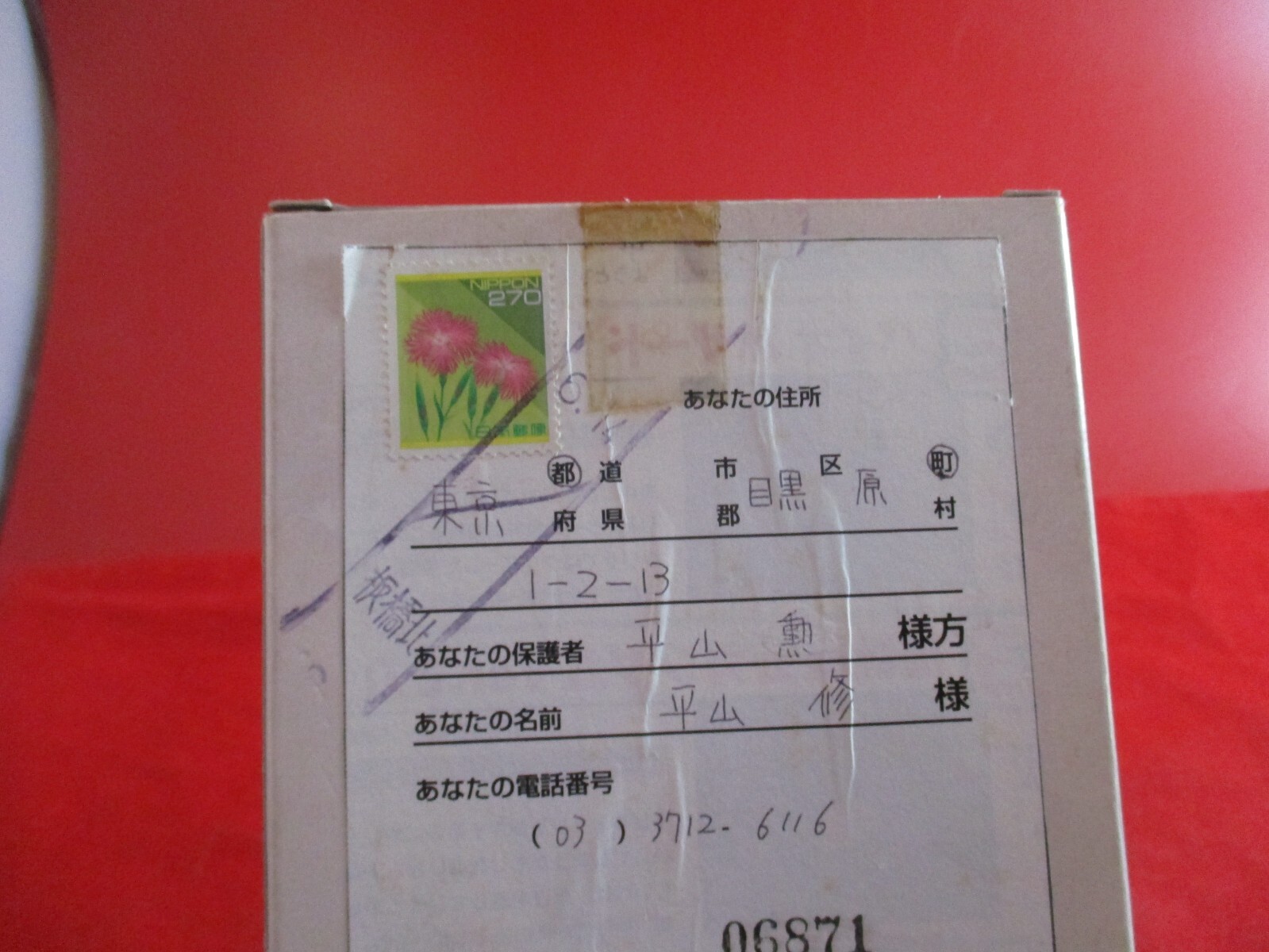 Ascii Famitsu Promotional VHS Tape Arc the Lad Wild Arms Space Time Detective