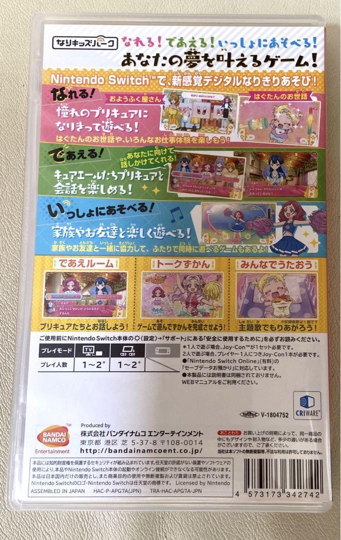 Bandai Namco Games Nari Kids Park HUGtto ! PreCure SWITCH
