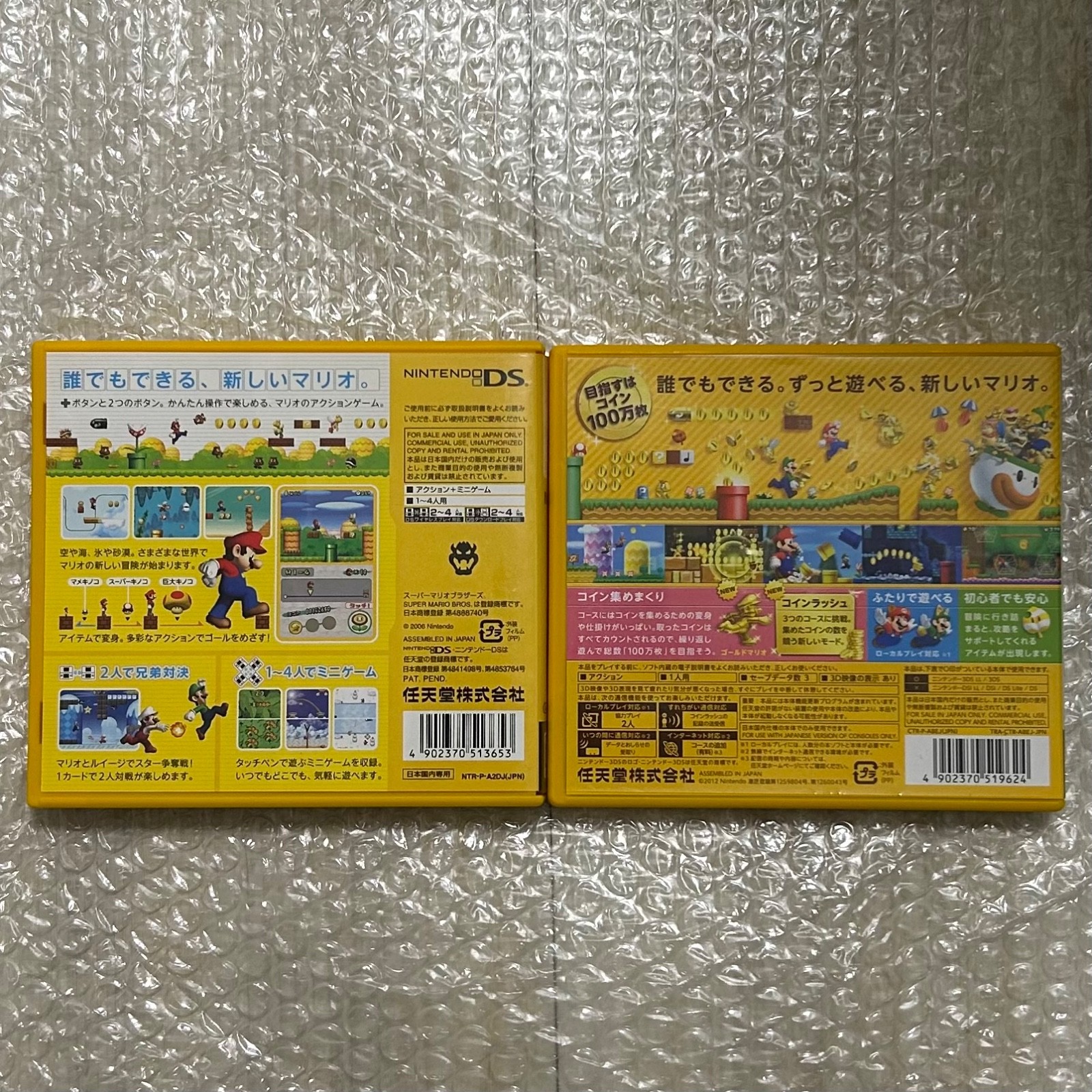 New Super Mario Bros DS and New Super Mario Bros 2 3DS Japanese