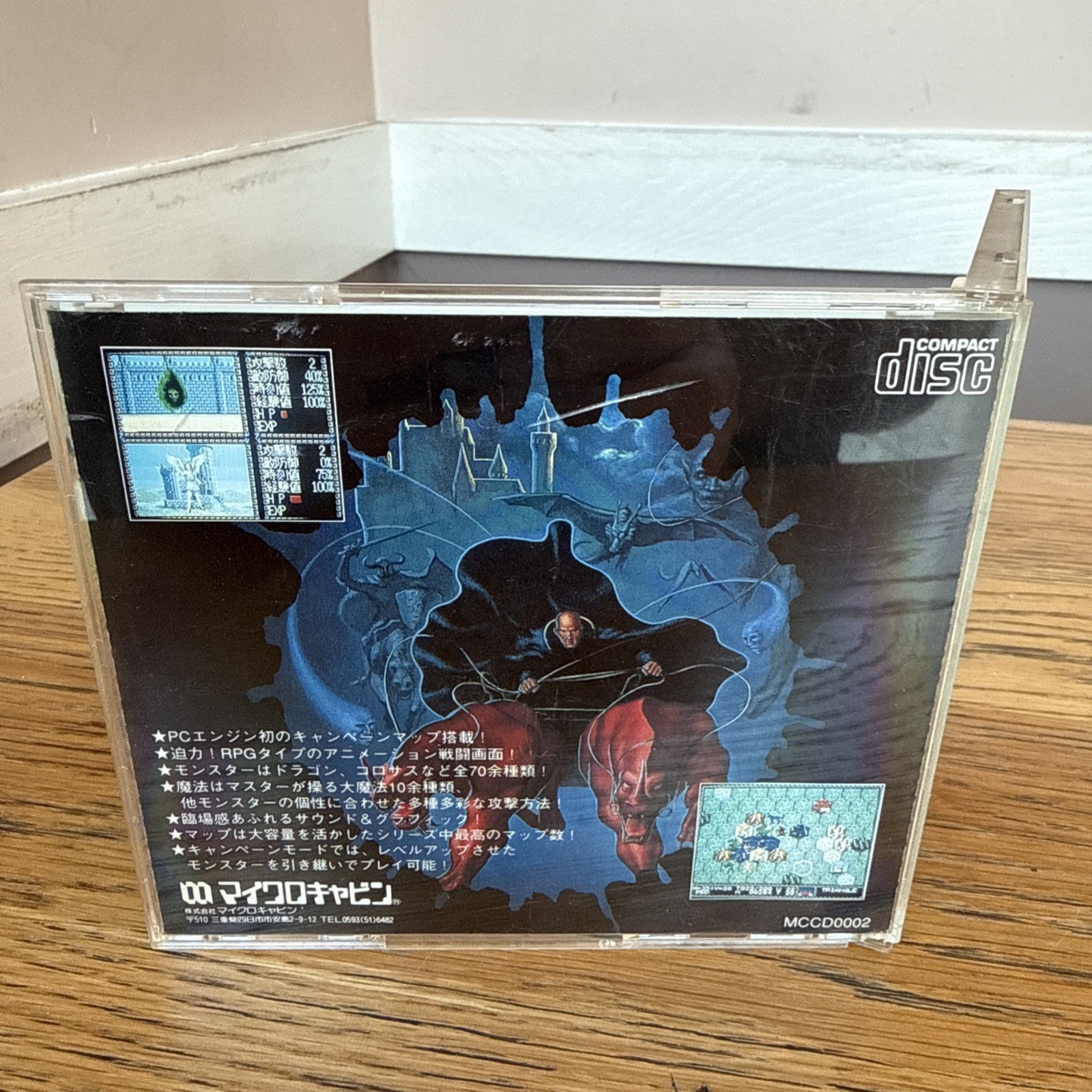 Master of Monsters PC Engine CD-ROM Japan import US Seller