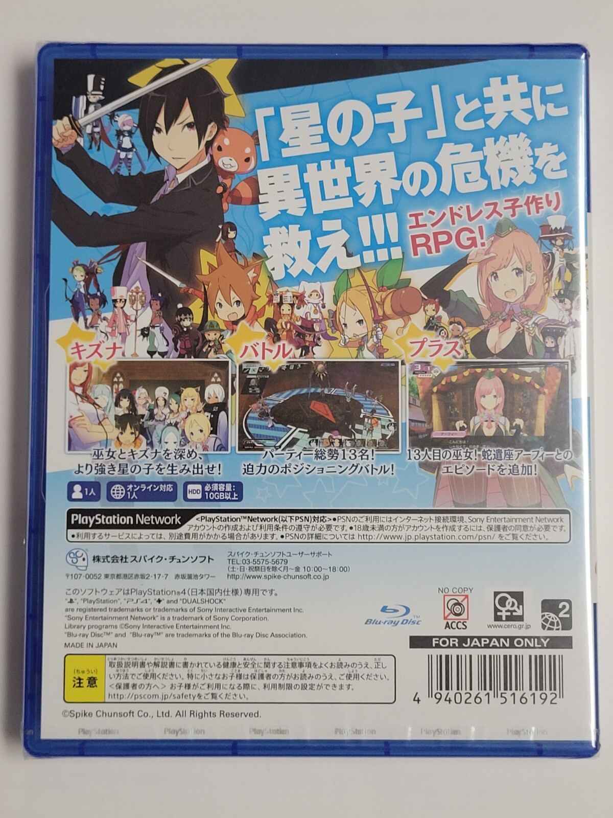 Conception Plus Ore No Kodomo O Undekure (2019) Brand New Factory Sealed JPN PS4