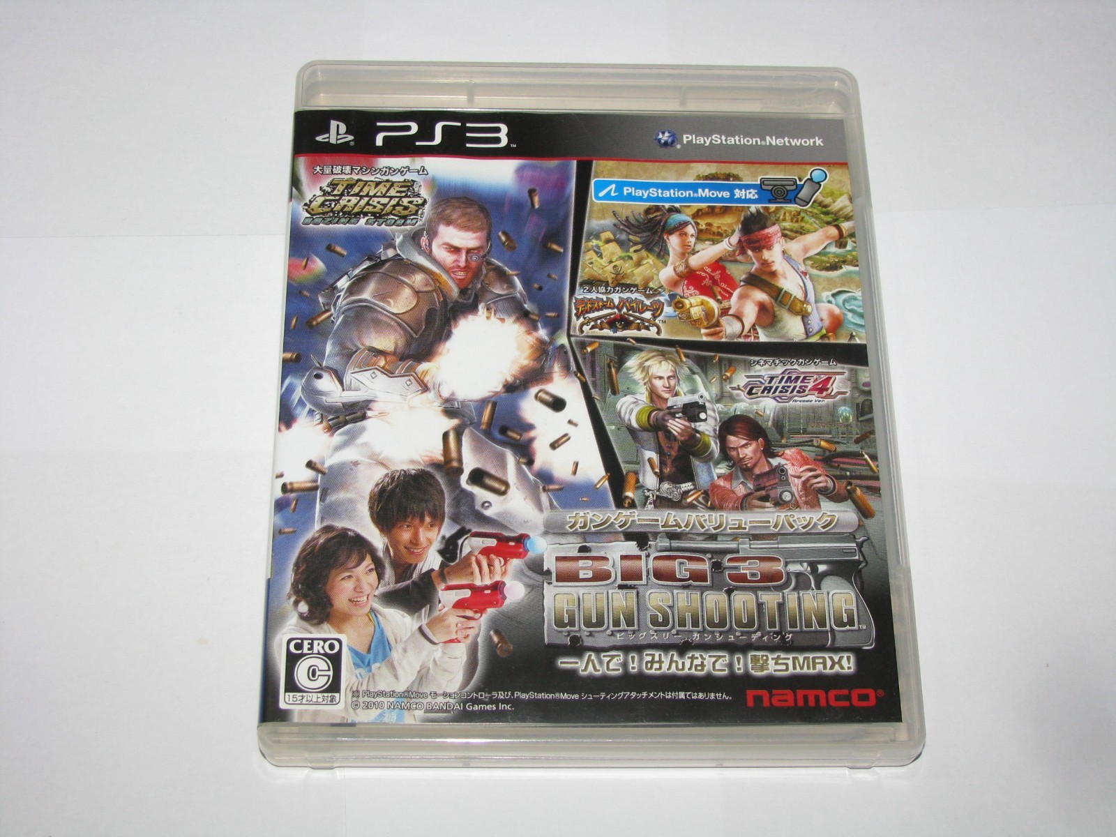 Big 3 Gun Shooting (Japanese) Playstation 3 PS3 Japan import US Seller