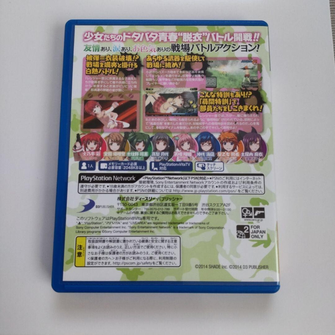 PS Vita Bullet Girls D3 PUBLISHER Sony Game
