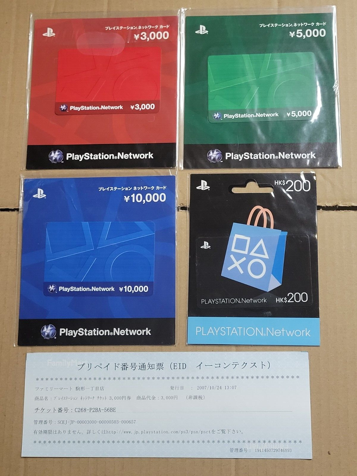Playstation Network Card Collection (2007) Pre-Owned Used Redeemed Japan Import