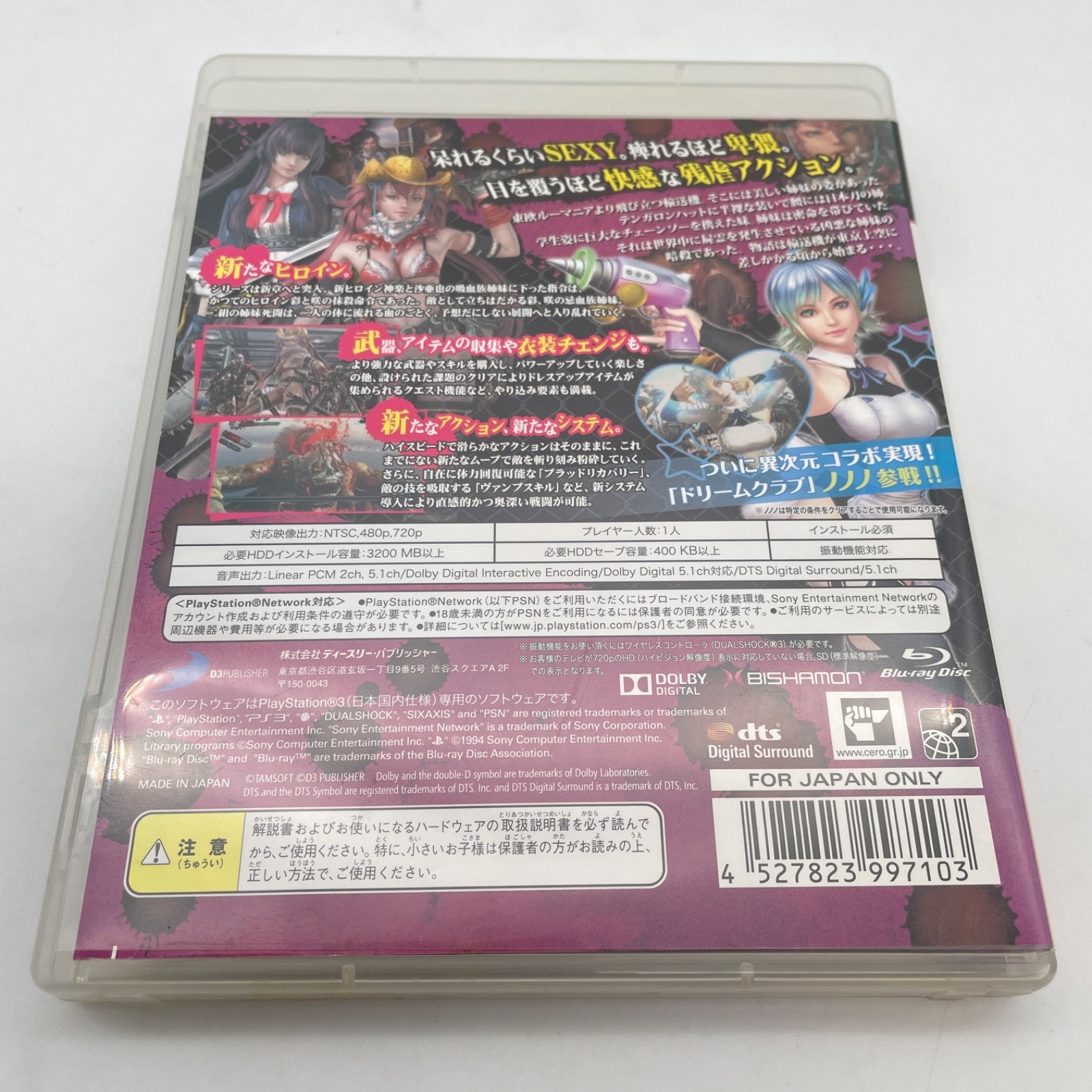 PS3 ONECHANBARA Z KAGURA with NoNoNo! Bikini Squad D3 PUBLISHER Playstation 3