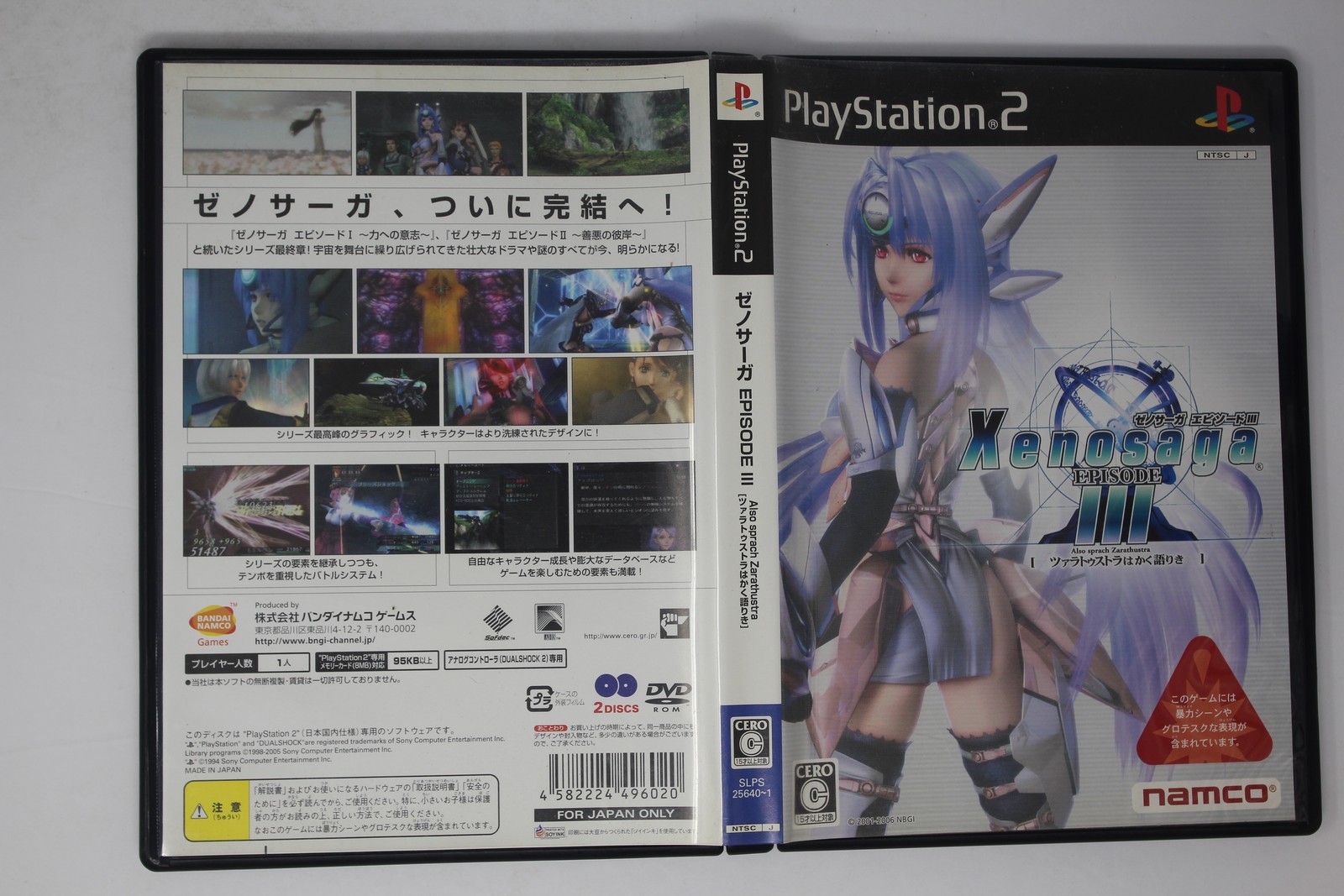 Xenosaga Episode III Also sprach Zarathustra PS2 JPN (Region Locked)