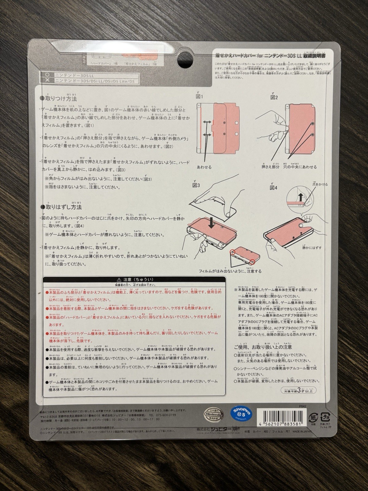 Sealed Nintendo 3DSLL XL Hard Cover from Pokemon Center 2014 – Mega Evolution