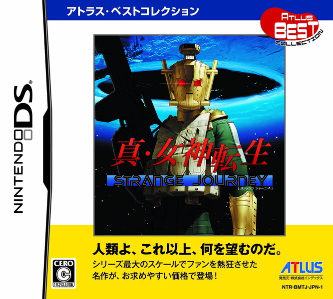 Nintendo DS Shin Megami Tensei STRANGE JOURNEY ALTUS Best Collection Japanese