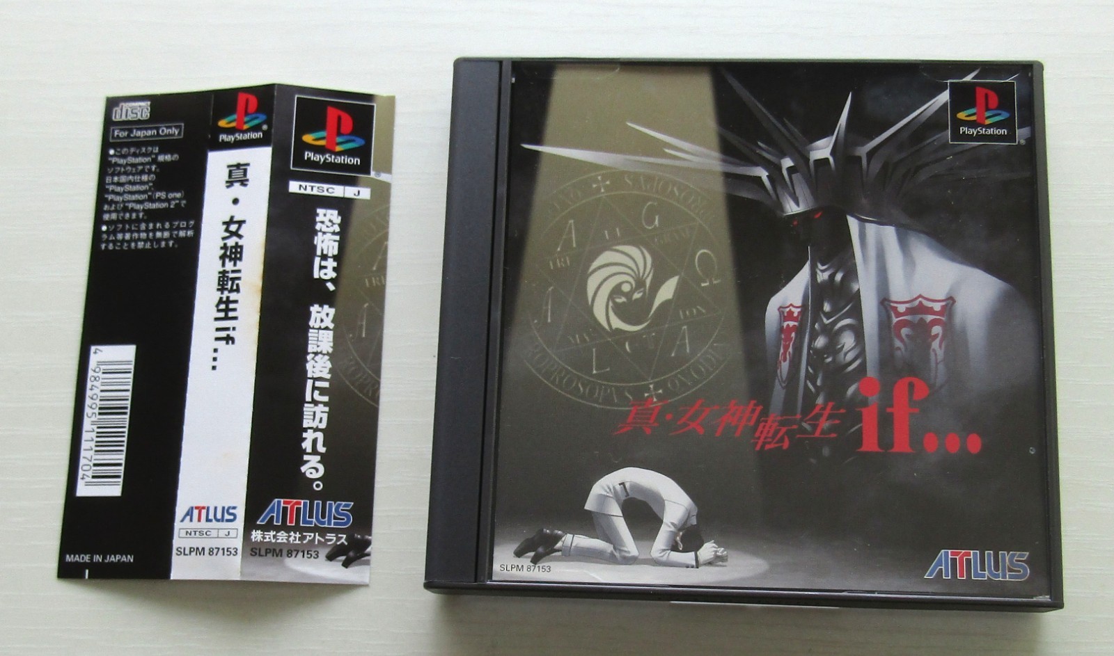 PS1 SHIN MEGAMI TENSEI IF 50th Anniversary Pack Playstation