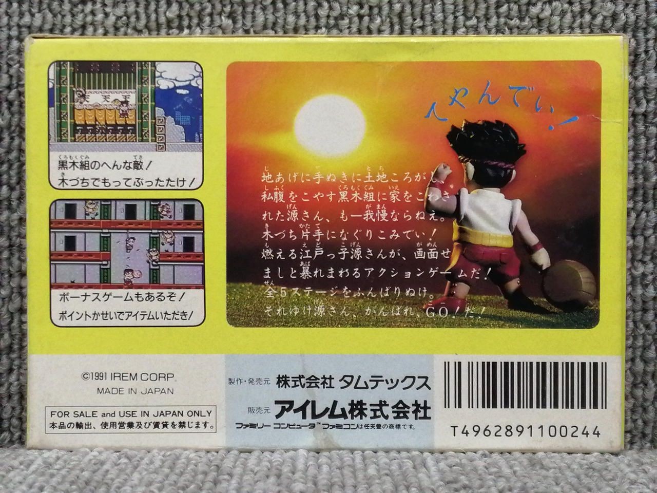 IREM Famicom Soft Carpenter’s Source Used